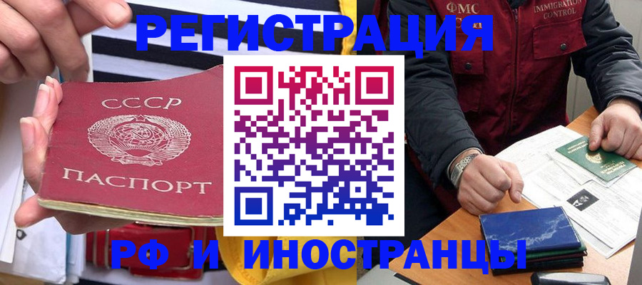 временная регистрация в квартире в Находке