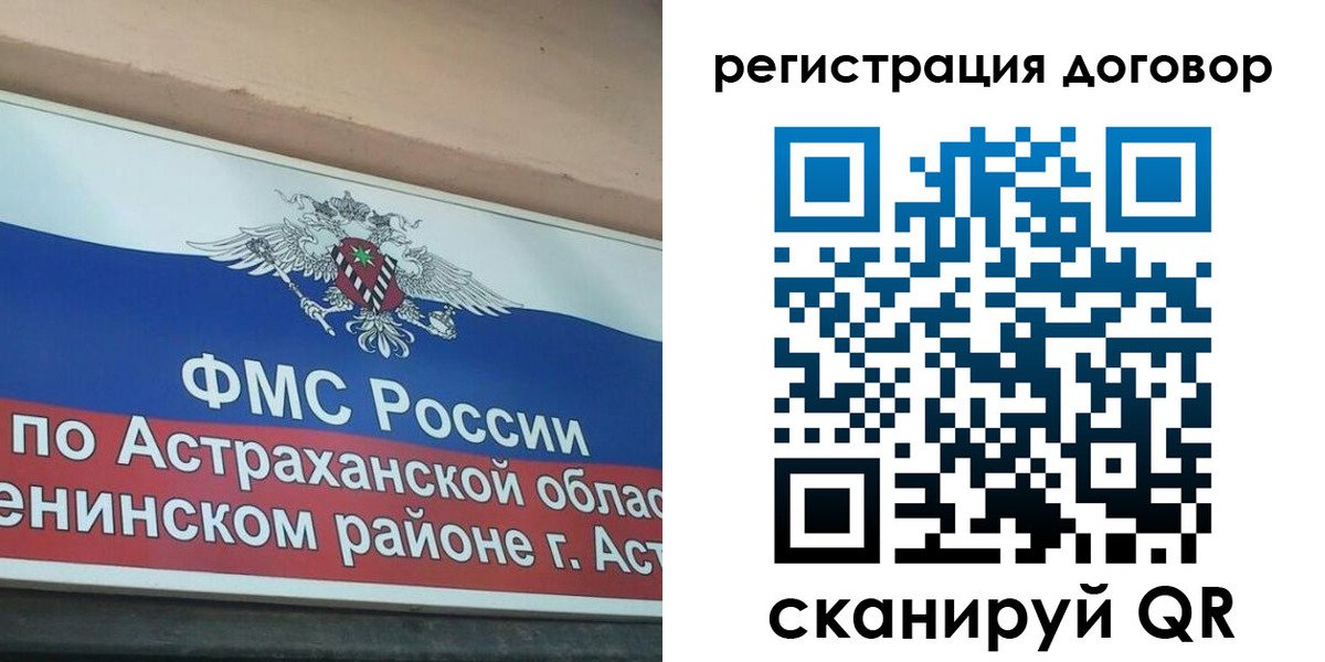 прописка от собственника в Находке