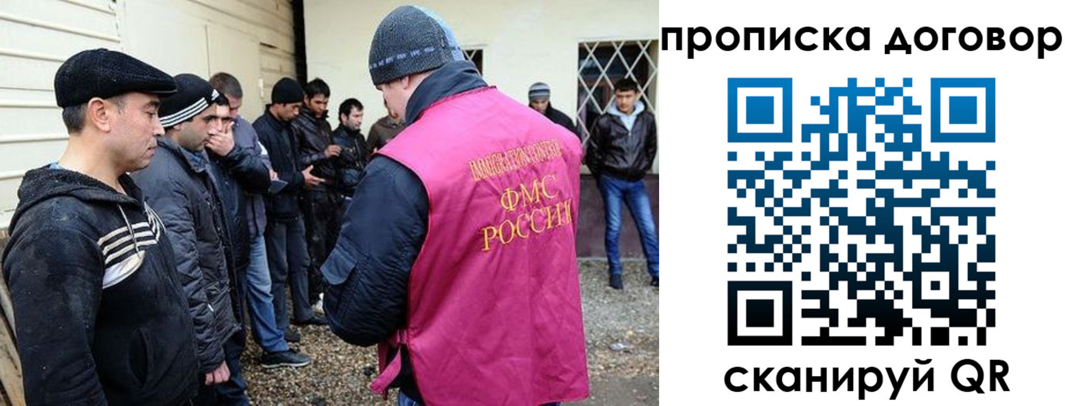 временная регистрация законно в Находке