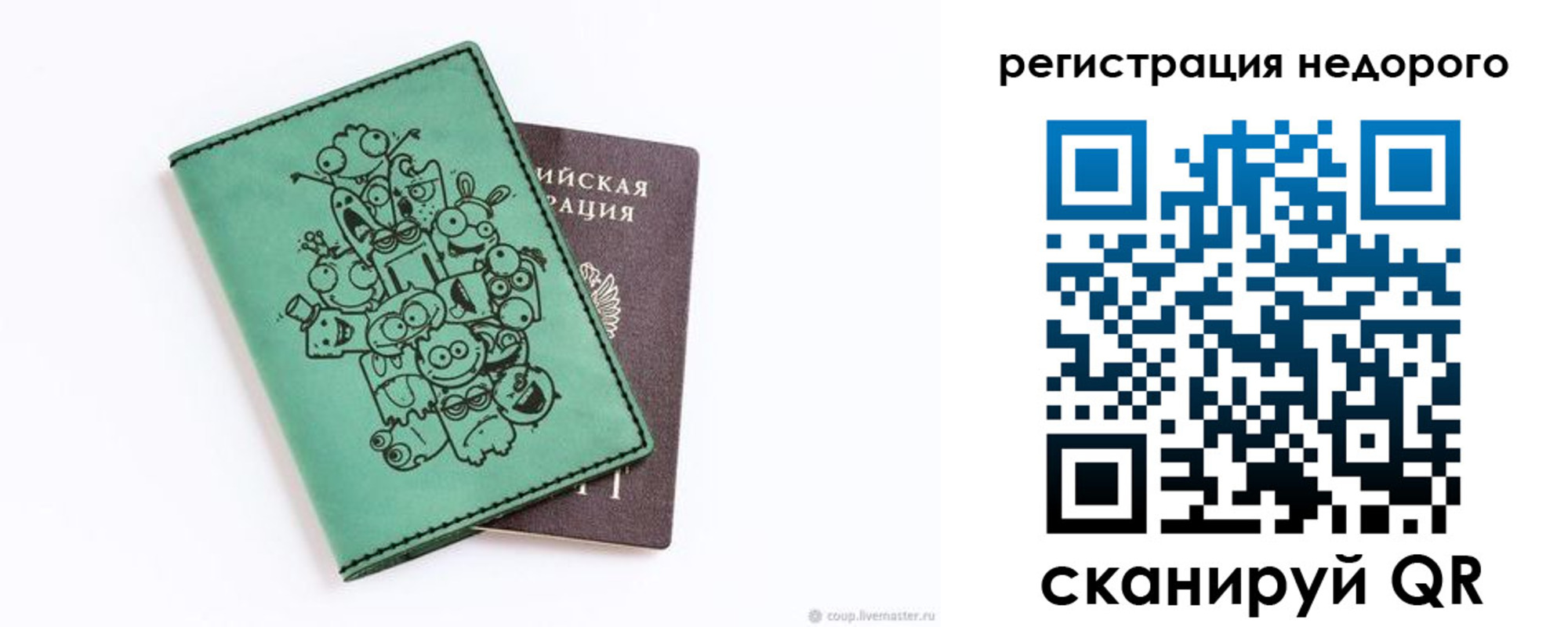 прописка иностранных граждан в Находке