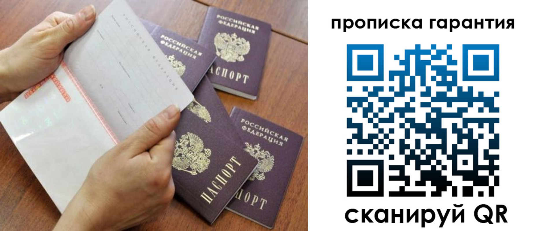 прописка иностранных граждан в Находке