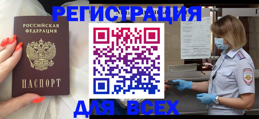 где прописаться в Находке