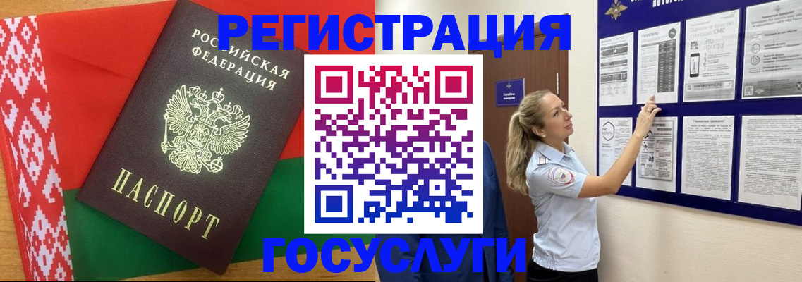 временная регистрация 2025 в Находке